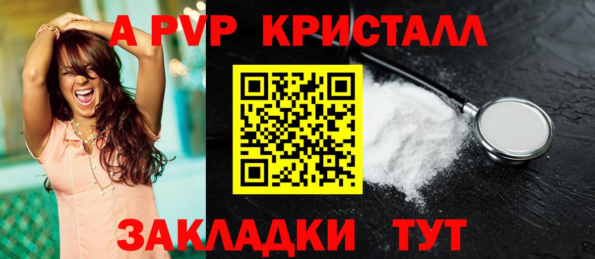 A PVP крисы CK  A-PVP Crystall  A-PVP  Вход с VPN  Чистополь  А ПВП крисы CK 