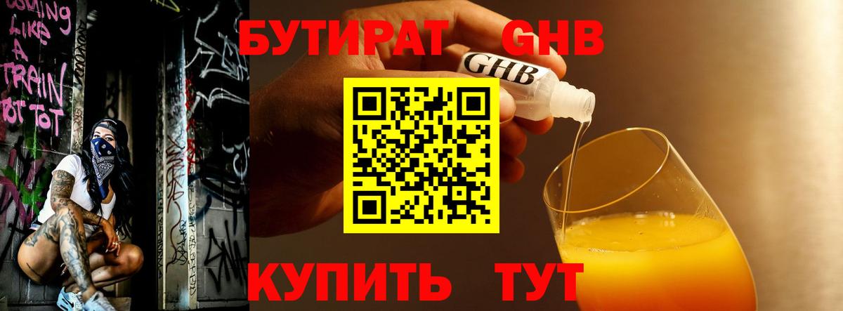 БУТИРАТ Butirat  Вход с VPN  Бутират  Чистополь 