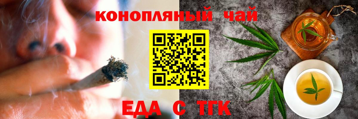 Чистополь  Cannafood конопля  Вход с VPN 