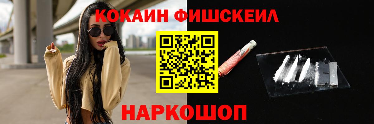 Чистополь  COCAIN 98%  Кокаин FishScale  наркошоп  Вход с VPN 