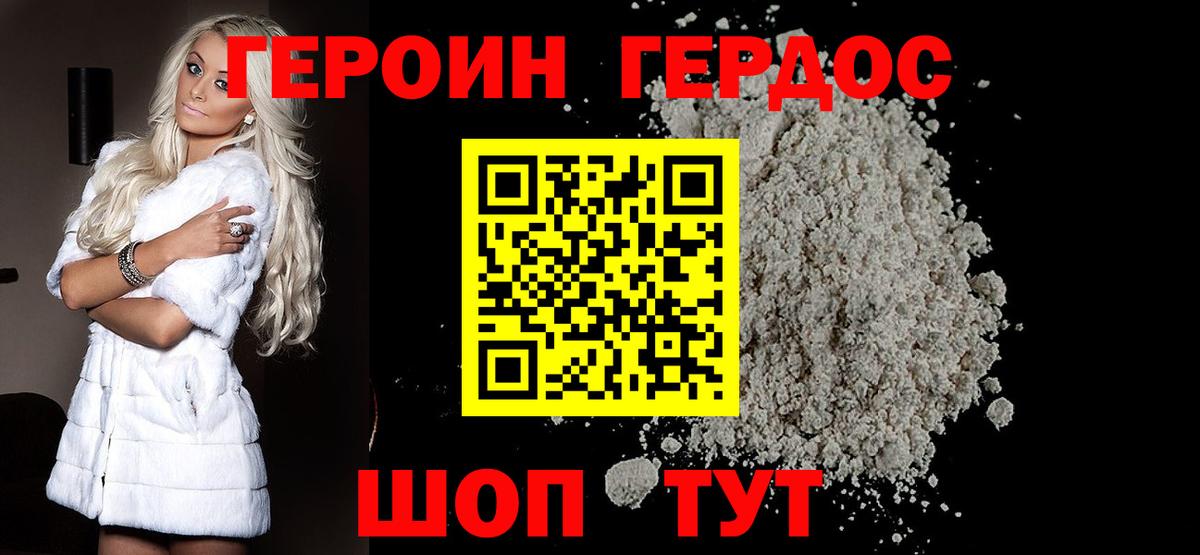 Героин VHQ Чистополь