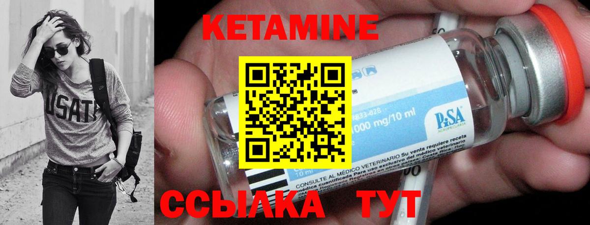 Чистополь  Кетамин ketamine  Вход с VPN 