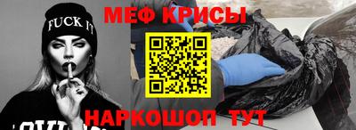 крисы Нальчик