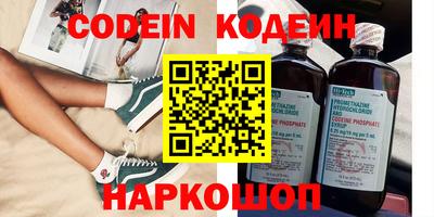 бутират Наро-Фоминск