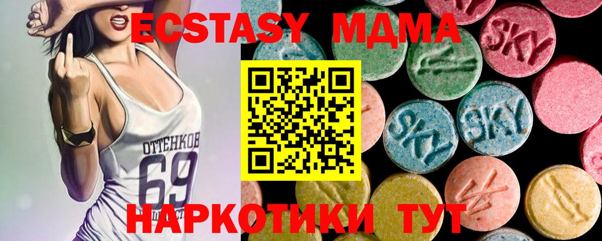 Чистополь  МДМА Molly  Вход с VPN  MDMA кристаллы 
