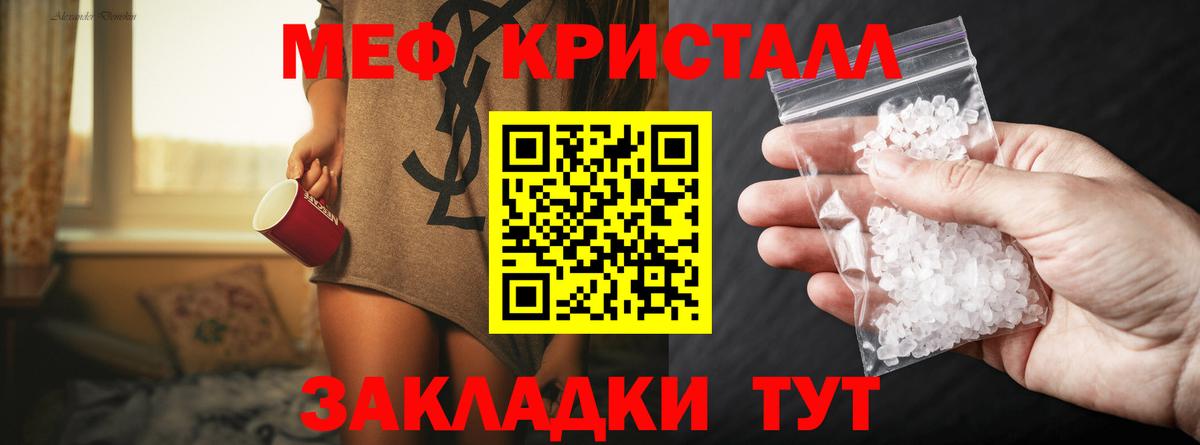 Мефедрон  Чистополь