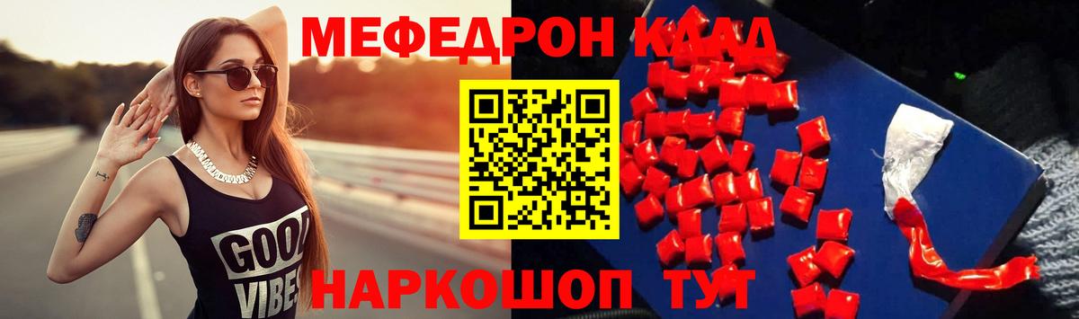 Меф мяу мяу  Вход с VPN  Меф  Чистополь  цена наркотик  МЕФ  Мефедрон мука 