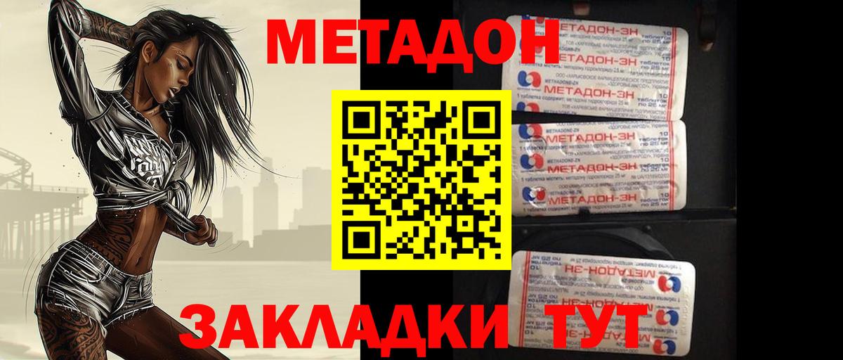 Метадон VHQ  Вход с VPN  ОМГ ОМГ как войти  Чистополь  МЕТАДОН мёд 