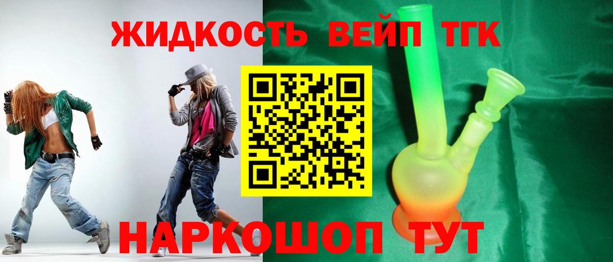 как найти   ТГК вейп  Дистиллят ТГК гашишное масло  Вход с VPN  Чистополь 